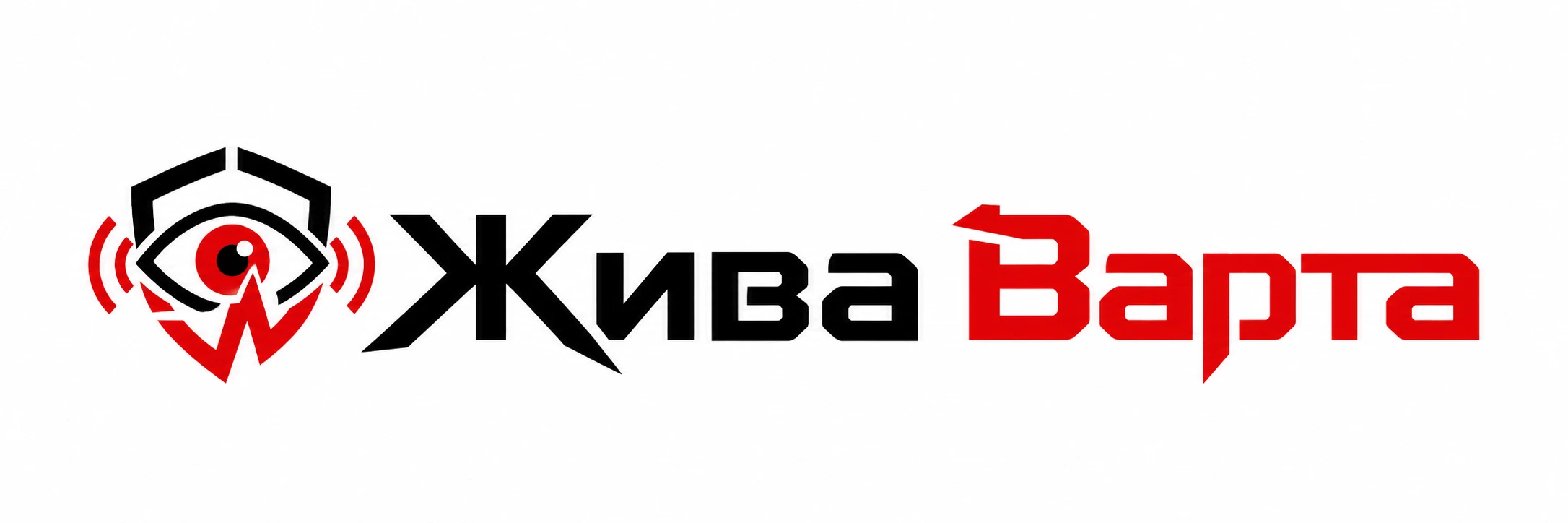 Жива варта