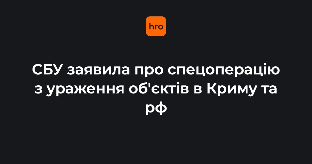 Наслідки ударів безпілотників СБУ по поромному терміналу у Керчі