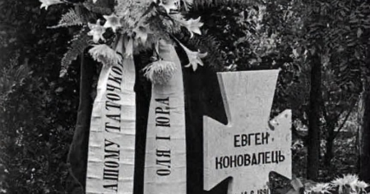 Портрет Євгена Коновальця та Національне військове меморіальне кладовище