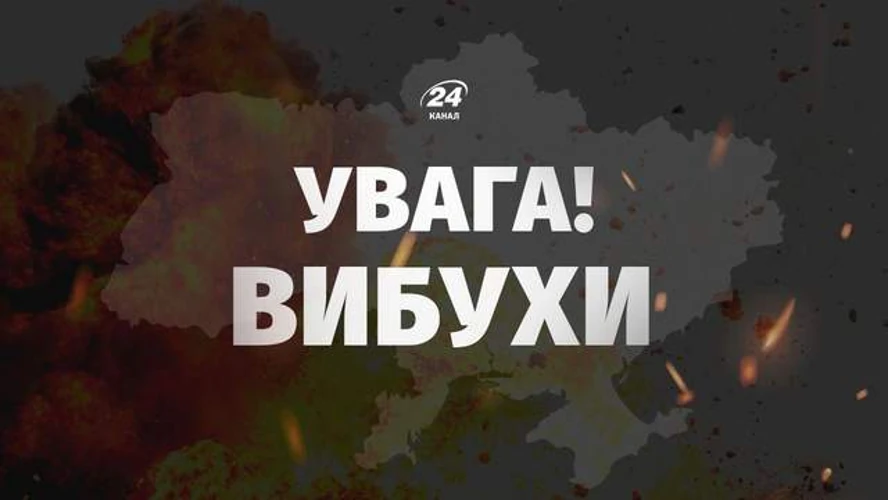 Вибухи в Київській області; фото або колаж 24 Каналу